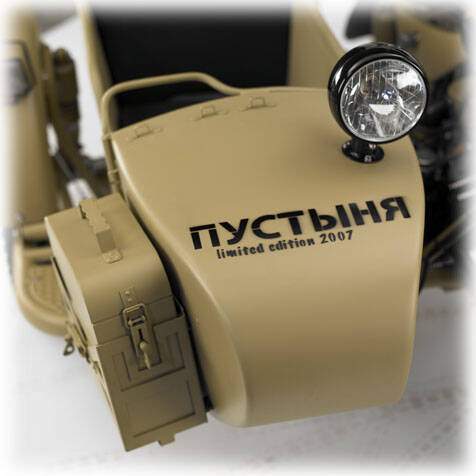 Ural Russian Motorcycle Sidecar Pustinja "édition limitée" (2007),  ajouté par choupette53