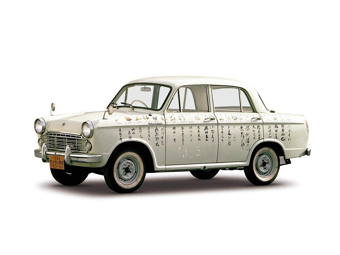 Datsun Bluebird 1200 (P312) « Flow Car » (1962),  ajouté par fox58