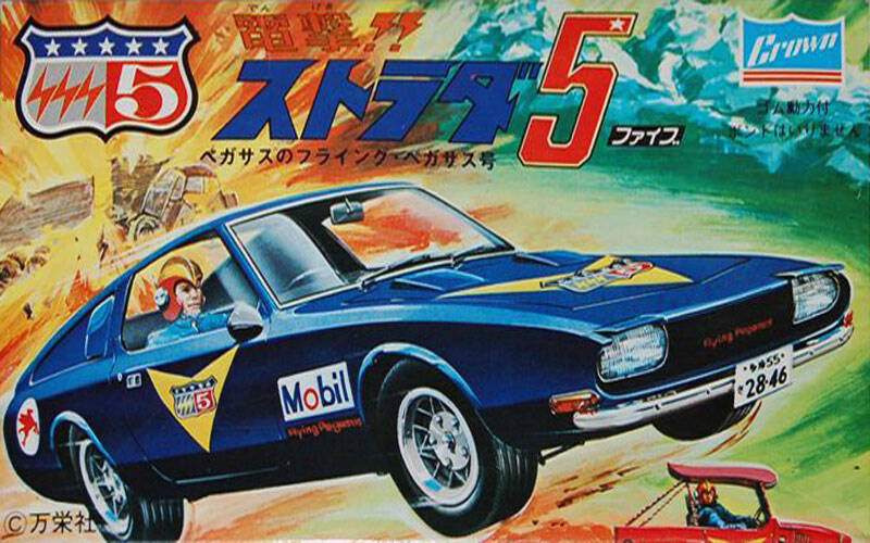 Watanabe Flying Pegasus (1970),  ajouté par fox58